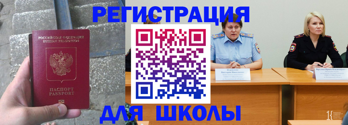 купить прописку в Медногорске