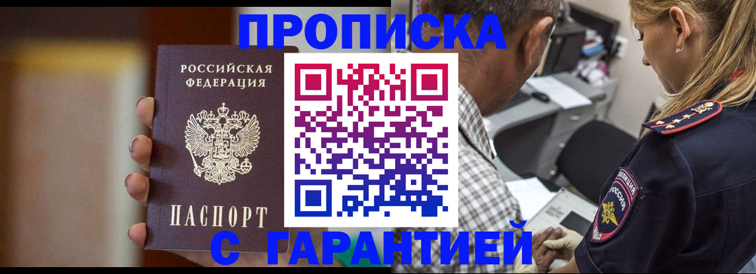 временная регистрация адрес в Медногорске